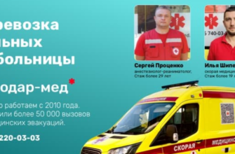 перевозка больных из больницы